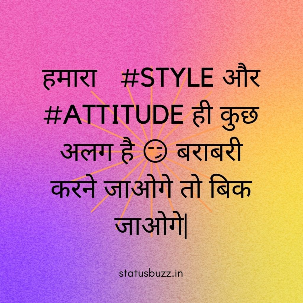 Attitude Shayari (1)