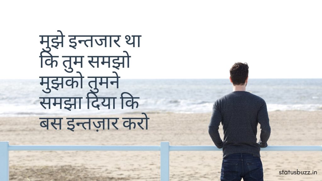 alone status in hindi (3)
