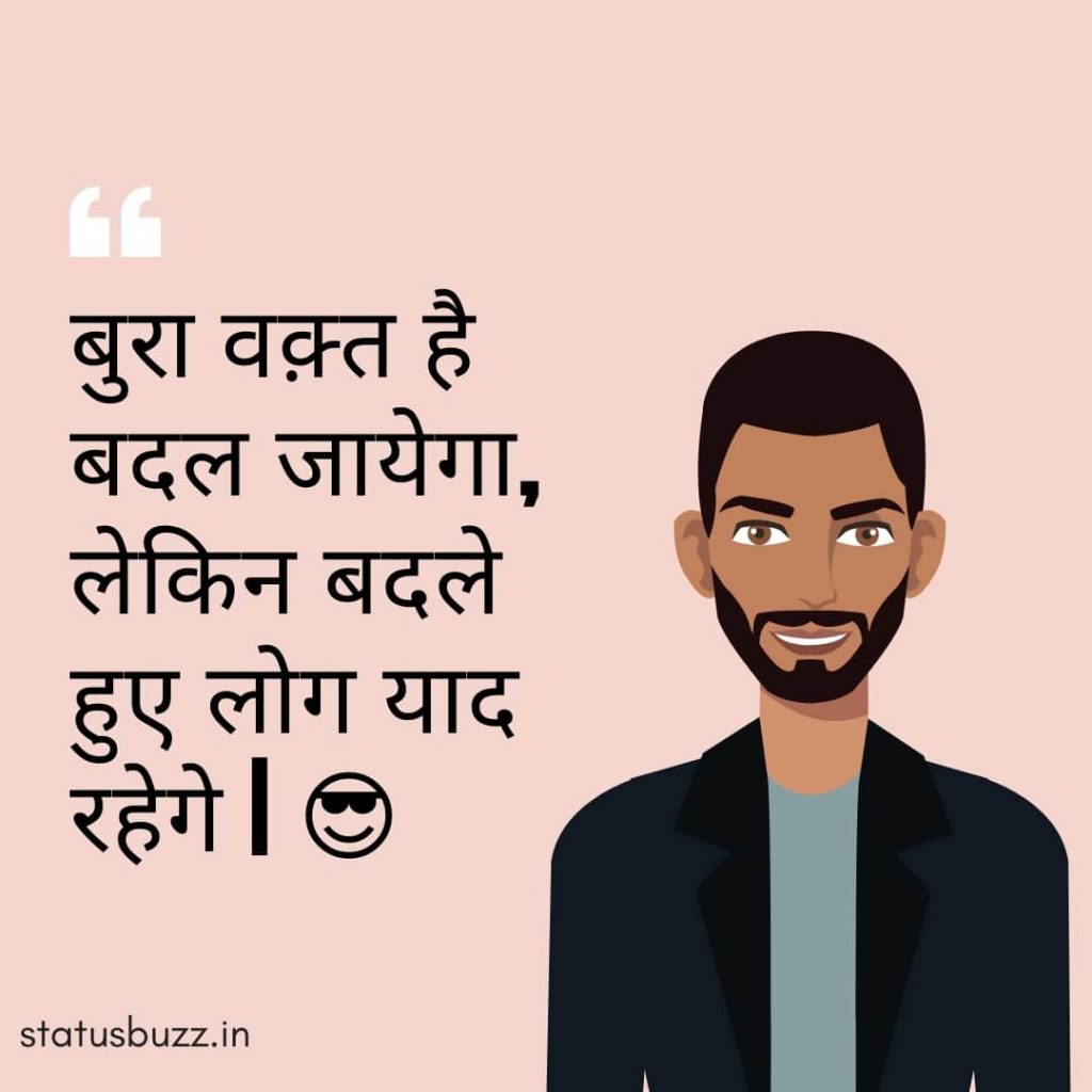 attitude status in hindi (10)