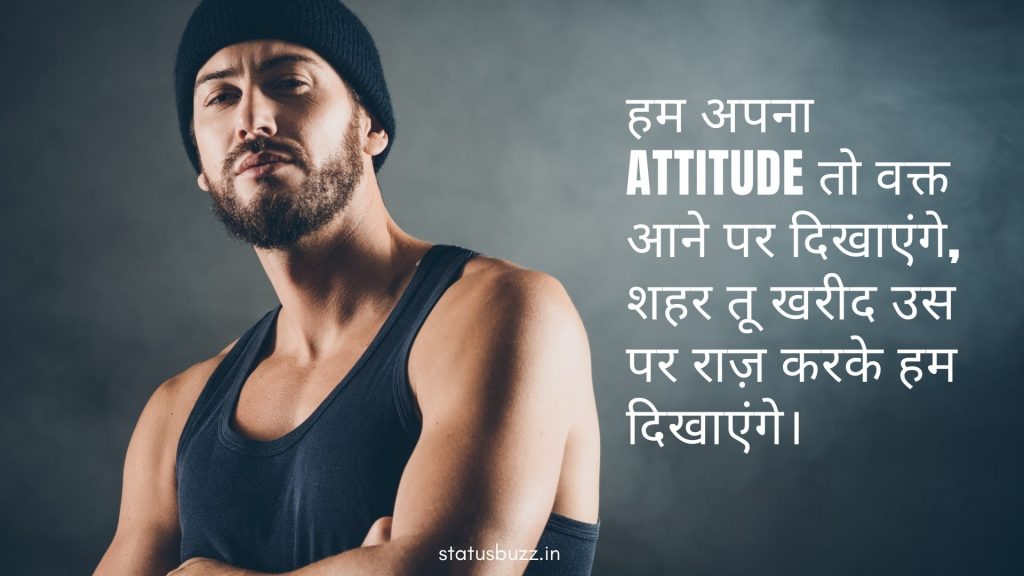 attitude status in hindi (5)