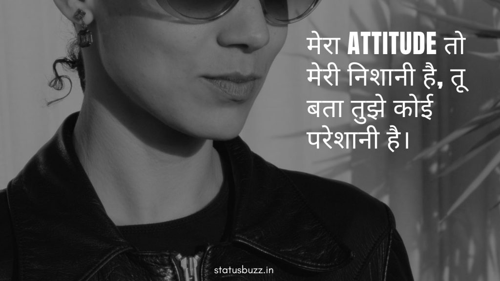 attitude status in hindi (7)