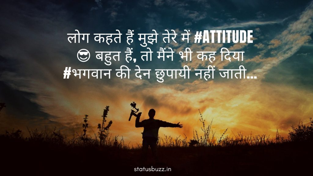 attitude status in hindi (8)