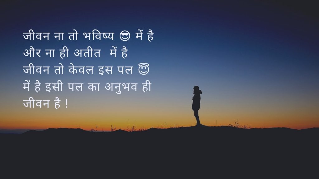 life status in hindi (4)