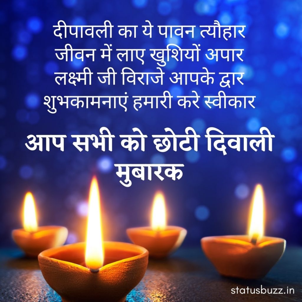choti diwali shayari wishes (3)