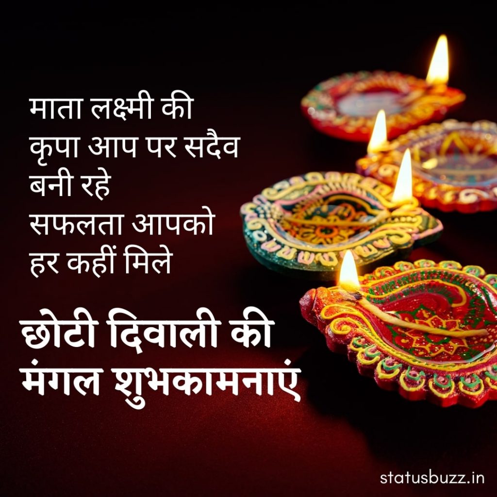 choti diwali wishes in hindi (1)