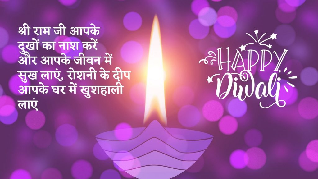 diwali wishes in hindi (2)