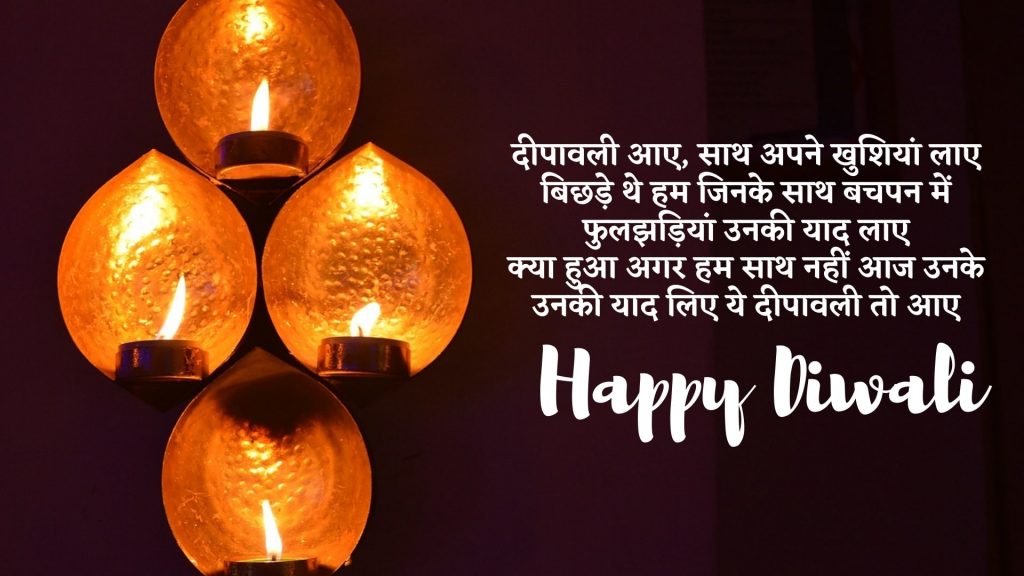diwali wishes in hindi (3)