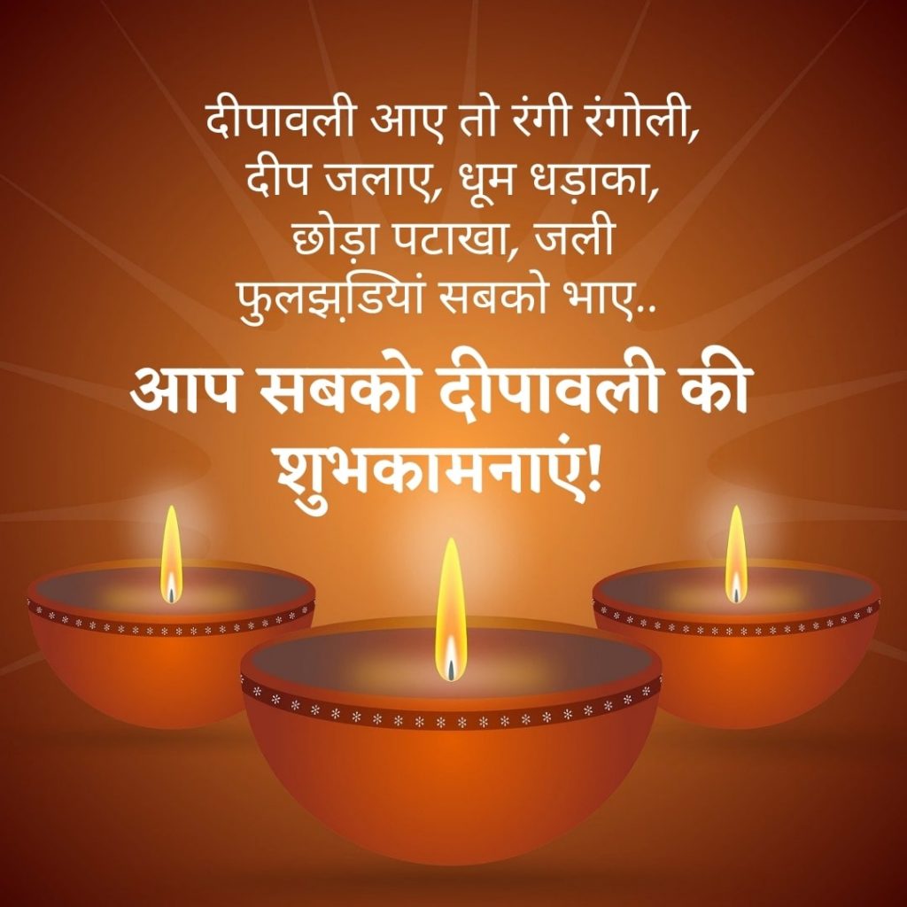 diwali wishes in hindi (5)