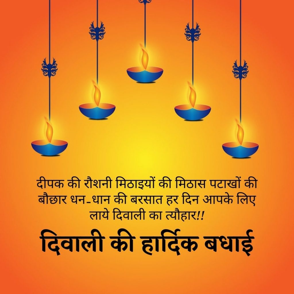 diwali wishes in hindi (6)