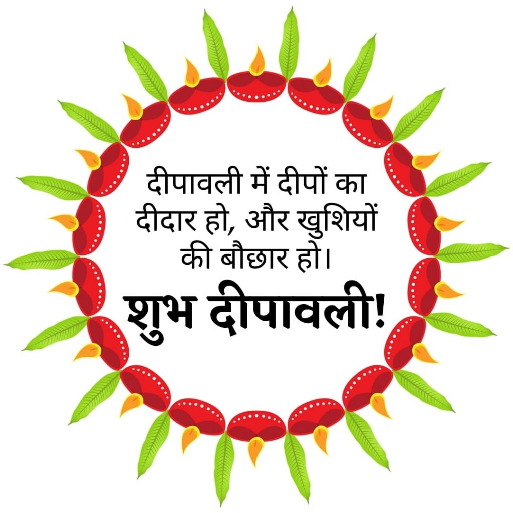 diwali wishes in hindi (7)