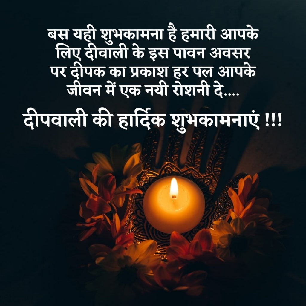 diwali wishes in hindi (8)
