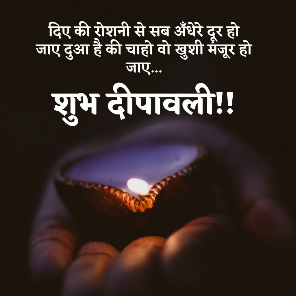 diwali wishes in hindi (9)