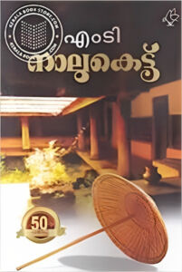 book review of malayalam books