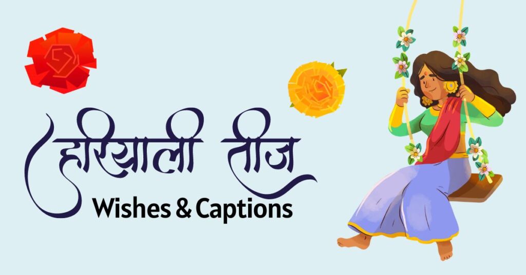 hariyali teej wishes